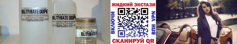 БУТИРАТ Butirat  Севск 