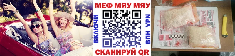 Меф мяу мяу  Севск 